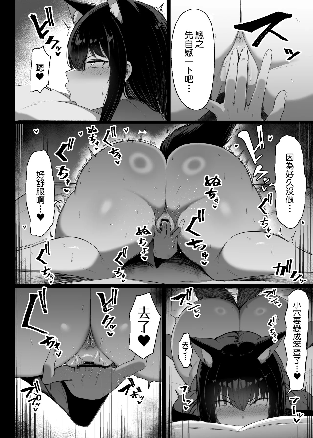 Hatsujouki dakara shikatanai page 6 full