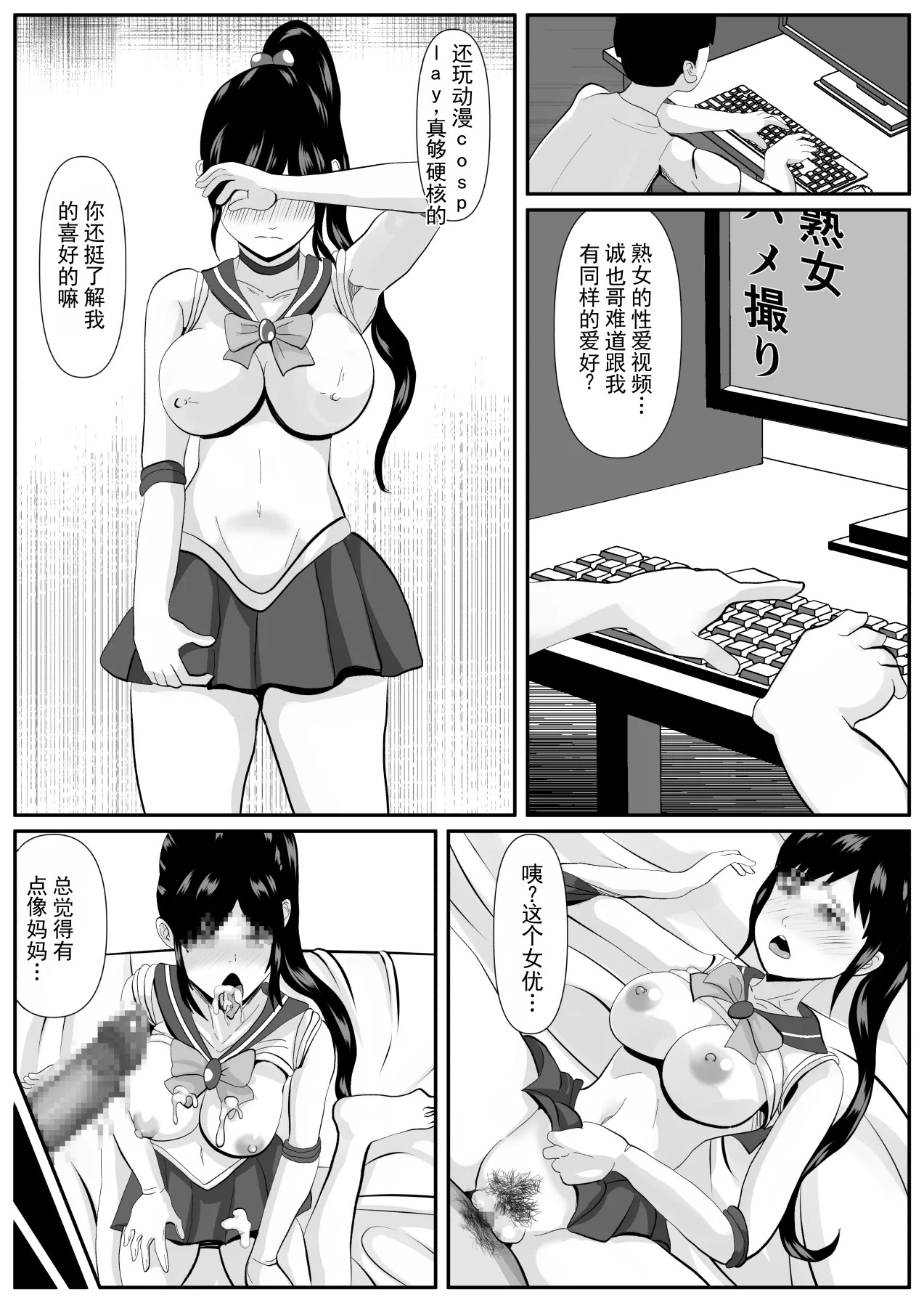 最爱的母亲——被一步步开发调教的静江 page 8 full