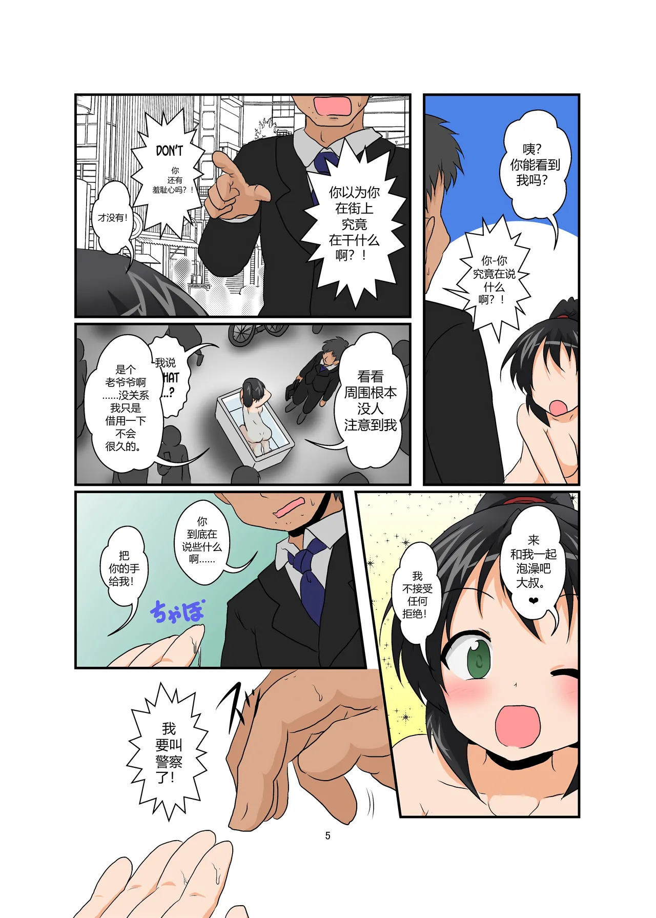 l page 5 full