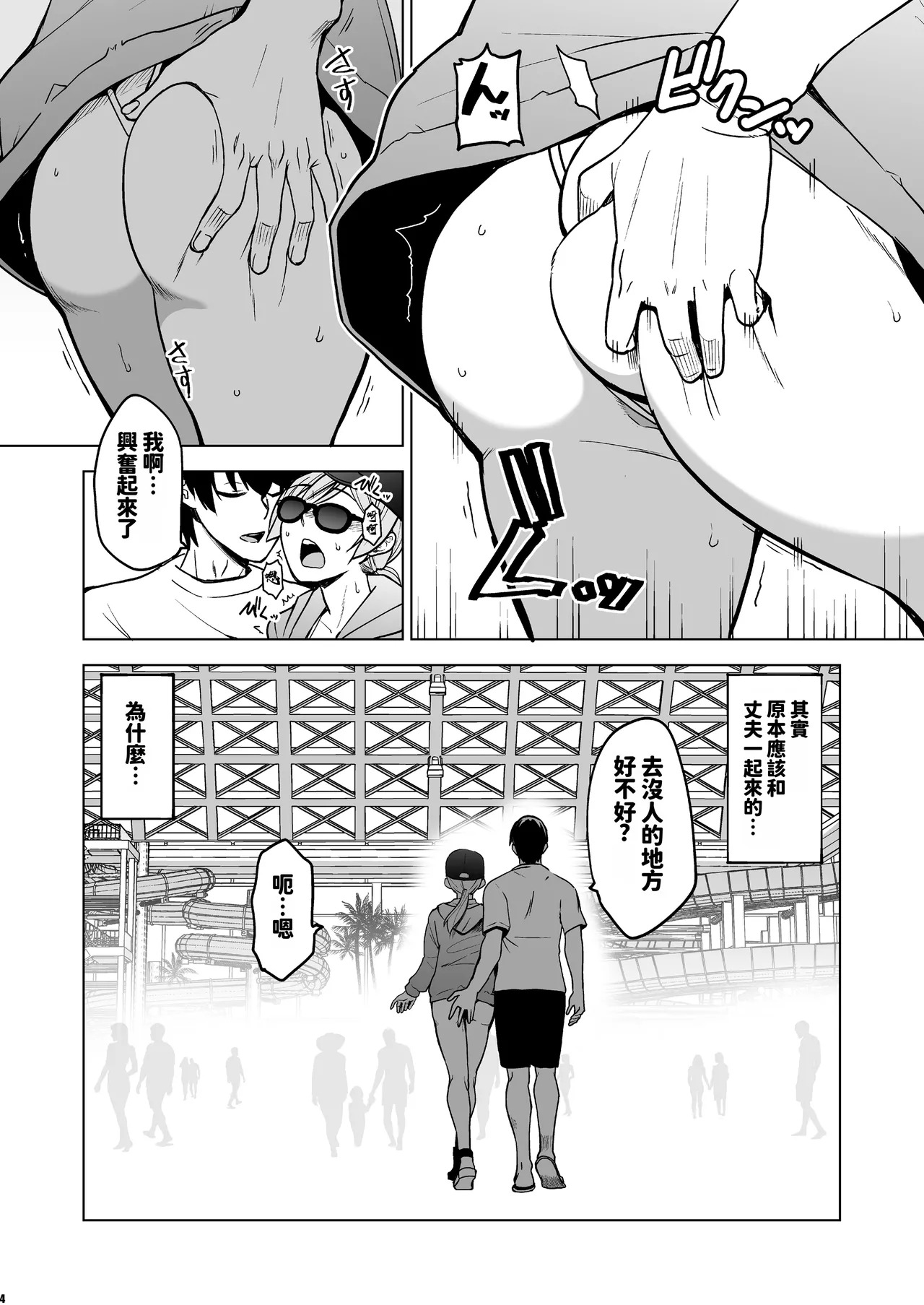 Soshite Watashi wa Sasawareru 3 page 3 full