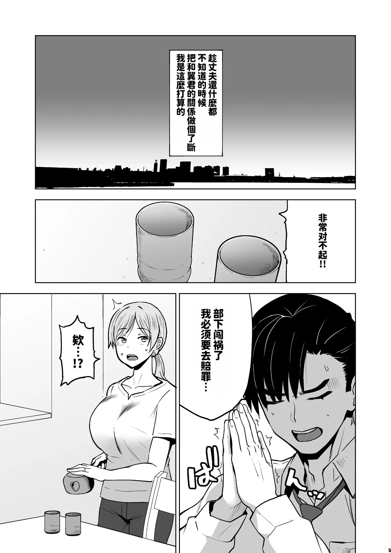 Soshite Watashi wa Sasawareru 3 page 4 full