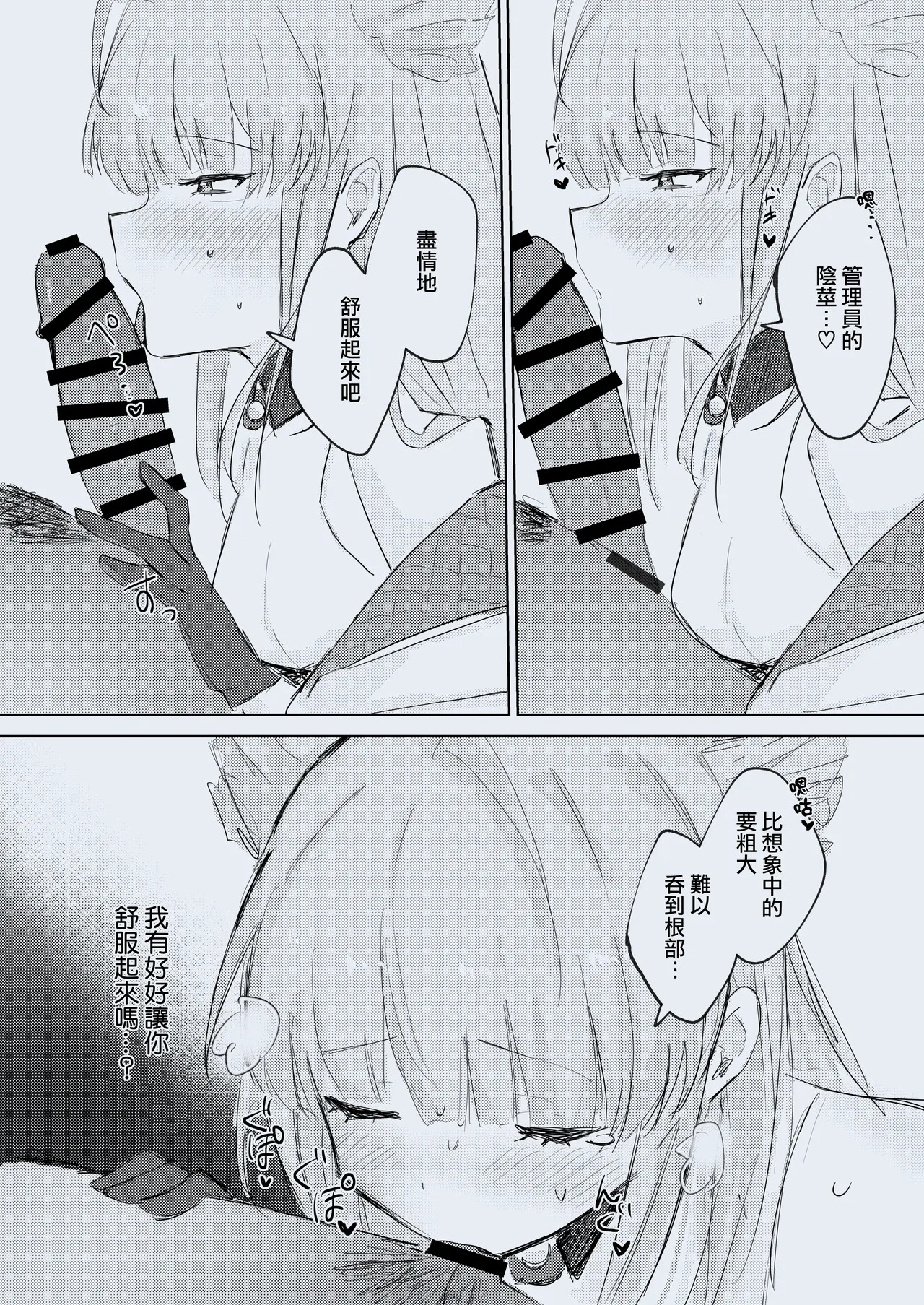 PERMEATICA page 10 full