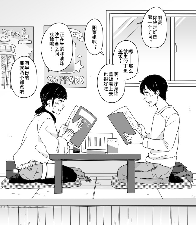 Date log（ Enoshima deito hen） page 5 full