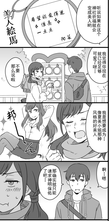 Date log（ Enoshima deito hen） page 7 full