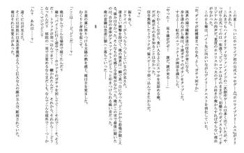 と◯のそ◯ cover