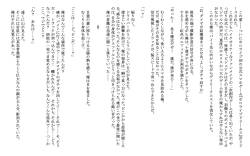 [sakanaya] と◯のそ◯ (ホロライブ)