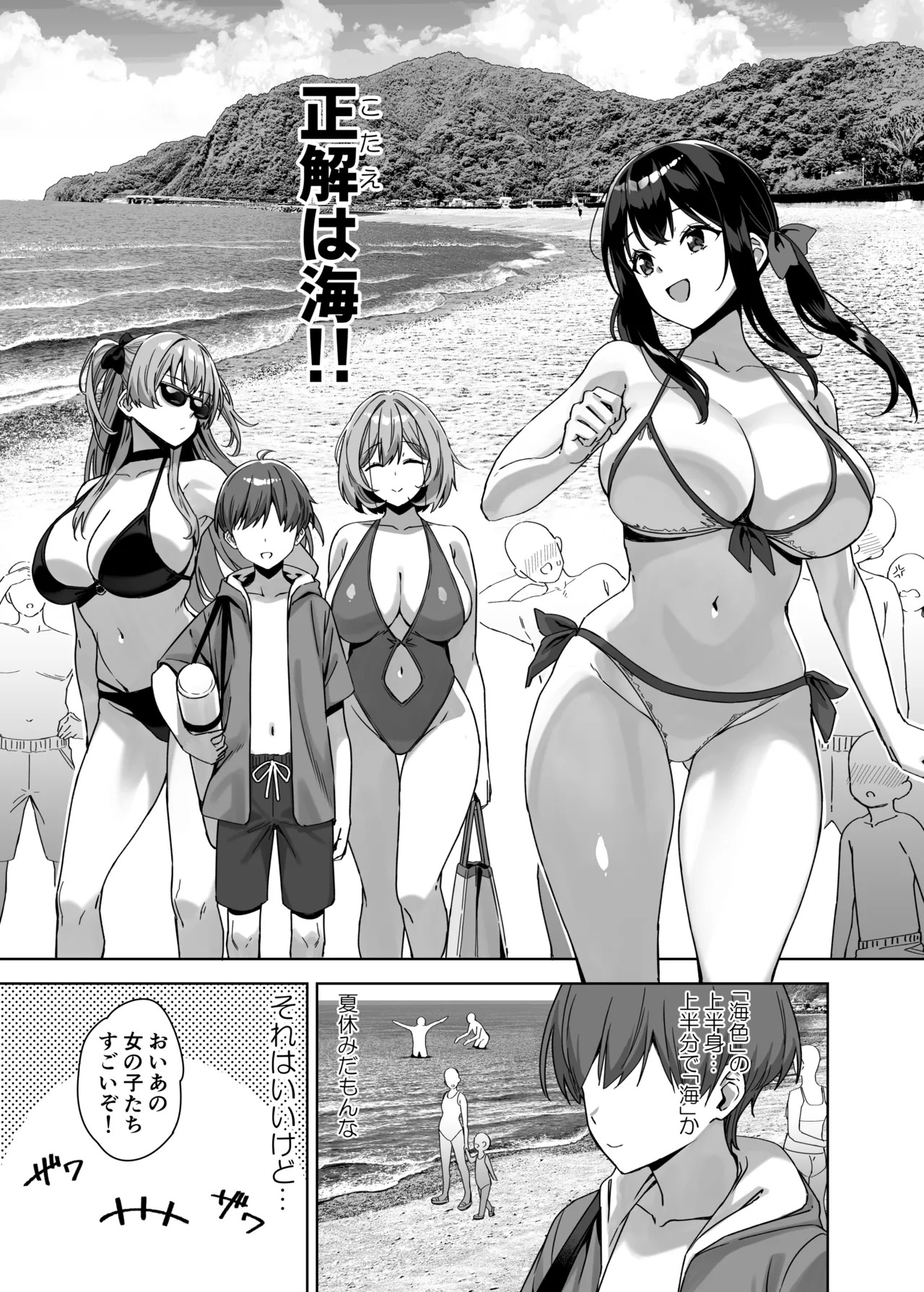 Natsu to Inaka to Yuuwaku shite kuru Dekkai Oshiego 4 page 7 full