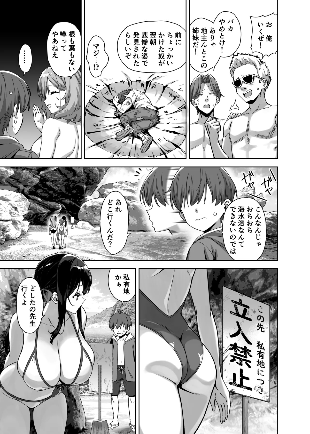 Natsu to Inaka to Yuuwaku shite kuru Dekkai Oshiego 4 page 9 full