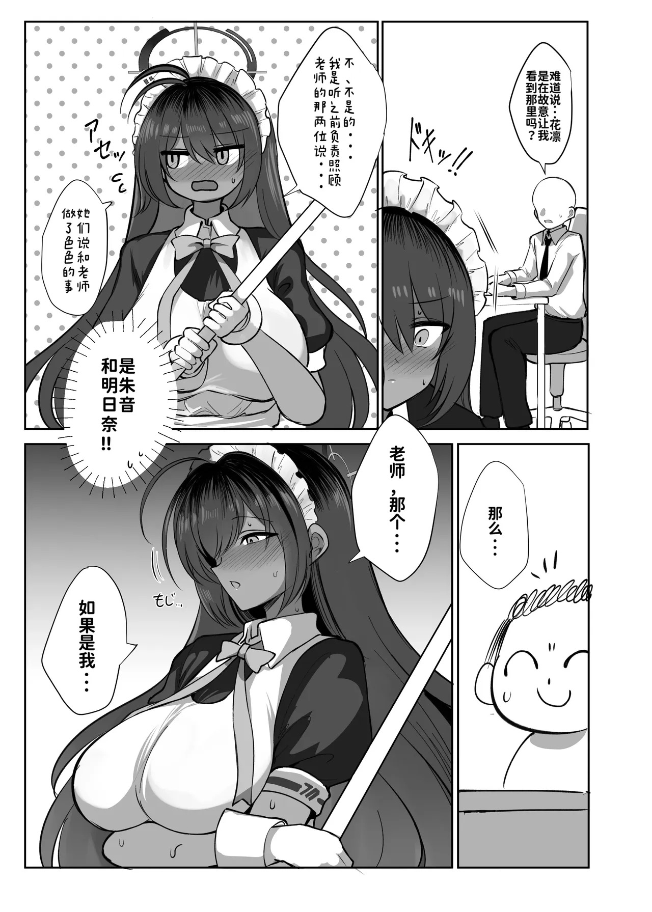 Kuro Usagi no Houshi Kiroku | 黒兔女郎的侍奉记录♥ page 5 full