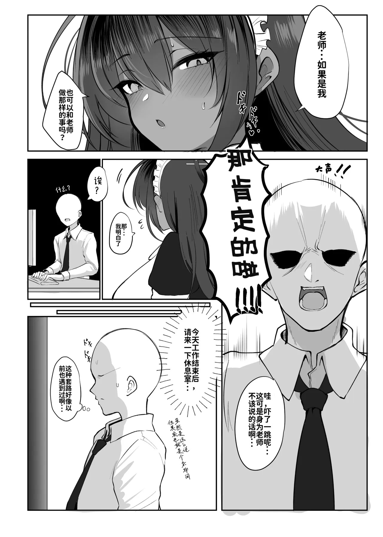 Kuro Usagi no Houshi Kiroku | 黒兔女郎的侍奉记录♥ page 6 full