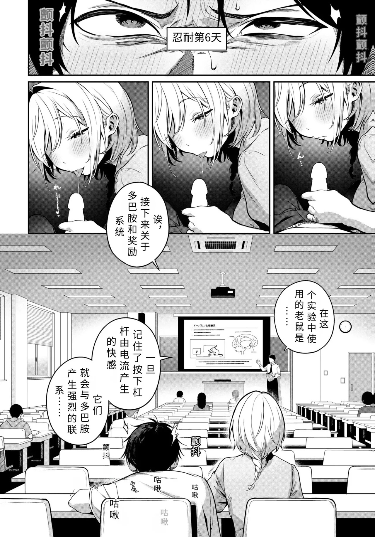 sutoroberi-♡ pii kuen do【AI translation】 page 8 full