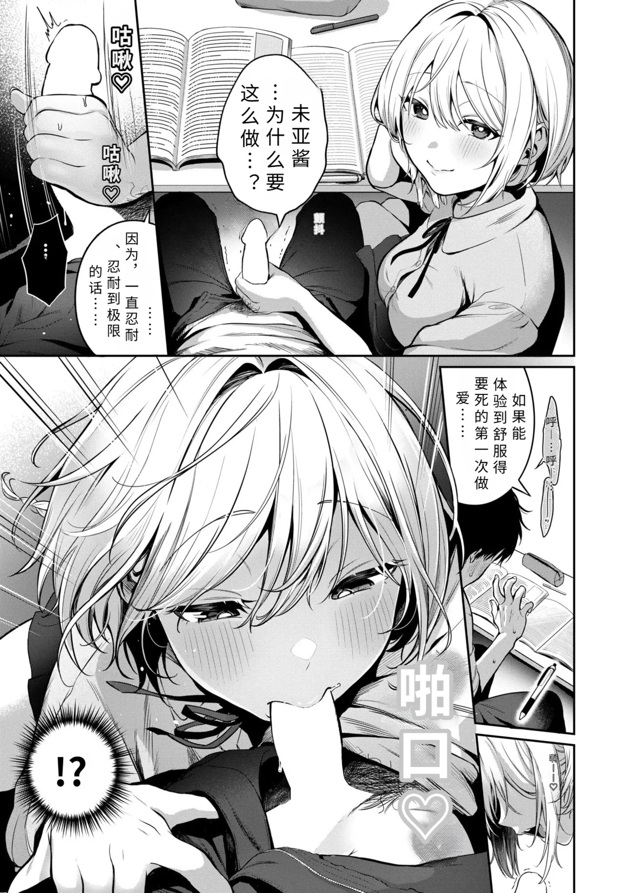 sutoroberi-♡ pii kuen do【AI translation】 page 9 full