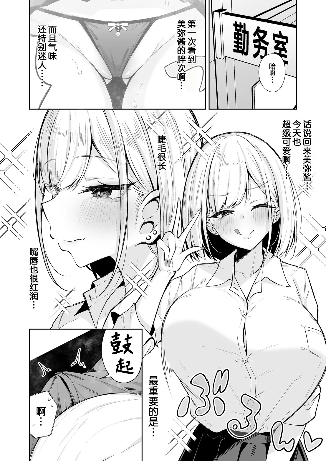 Sumeru Torippu | 气味之旅 page 4 full