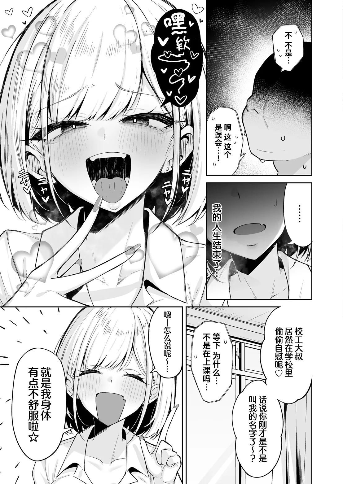 Sumeru Torippu | 气味之旅 page 7 full