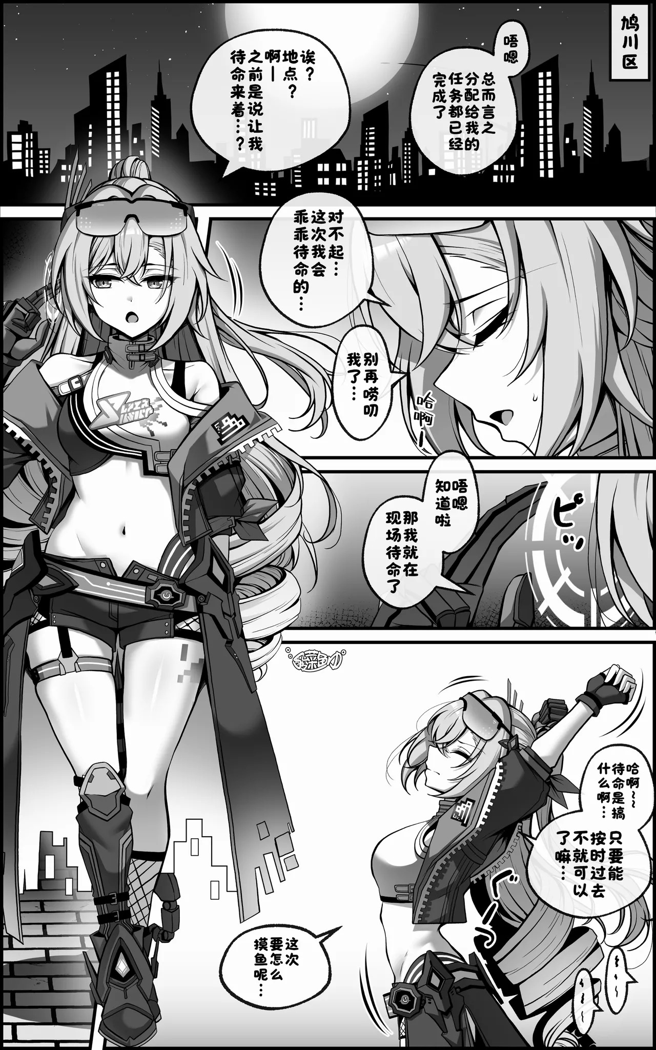 Watashi ga 