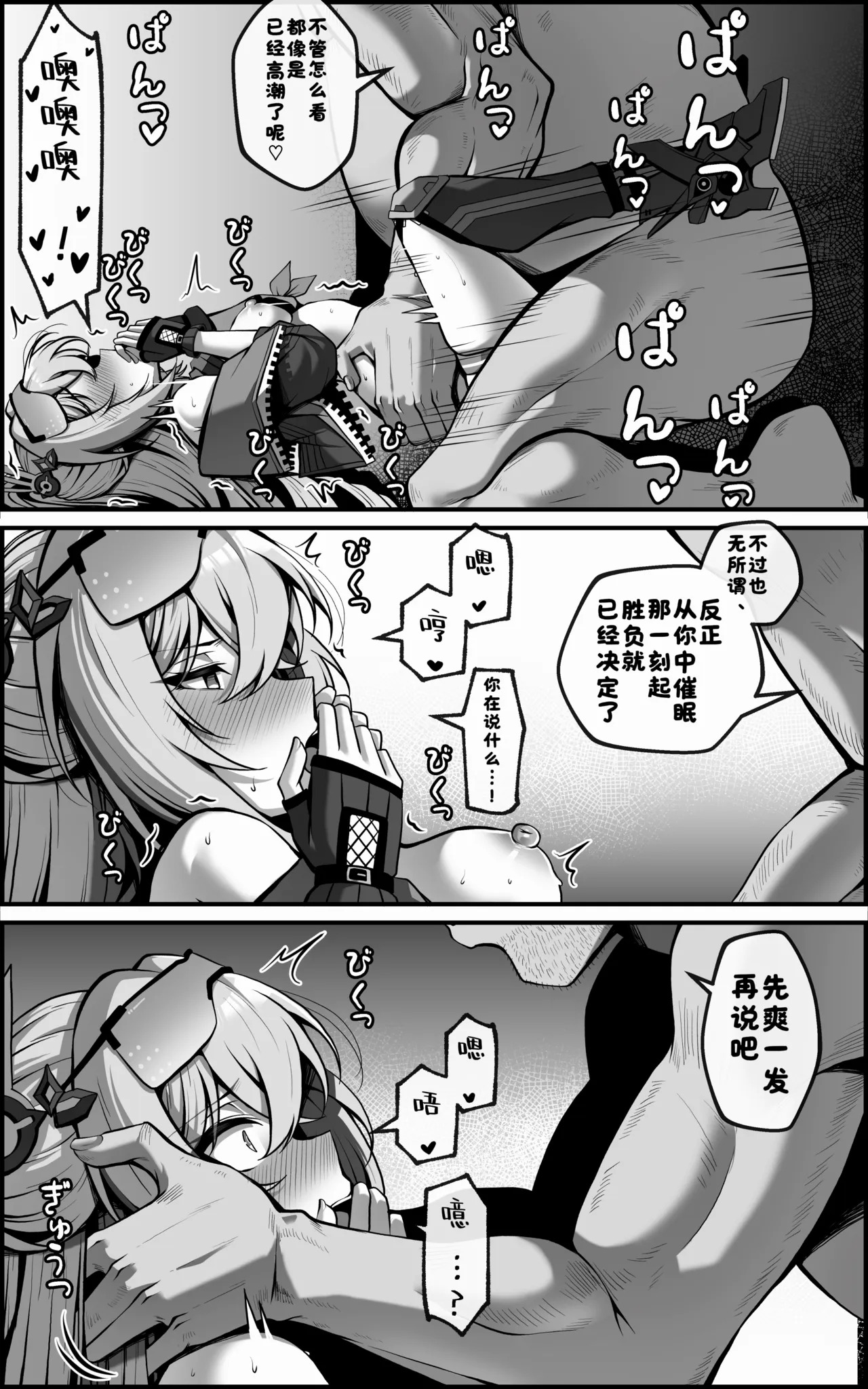Watashi ga 