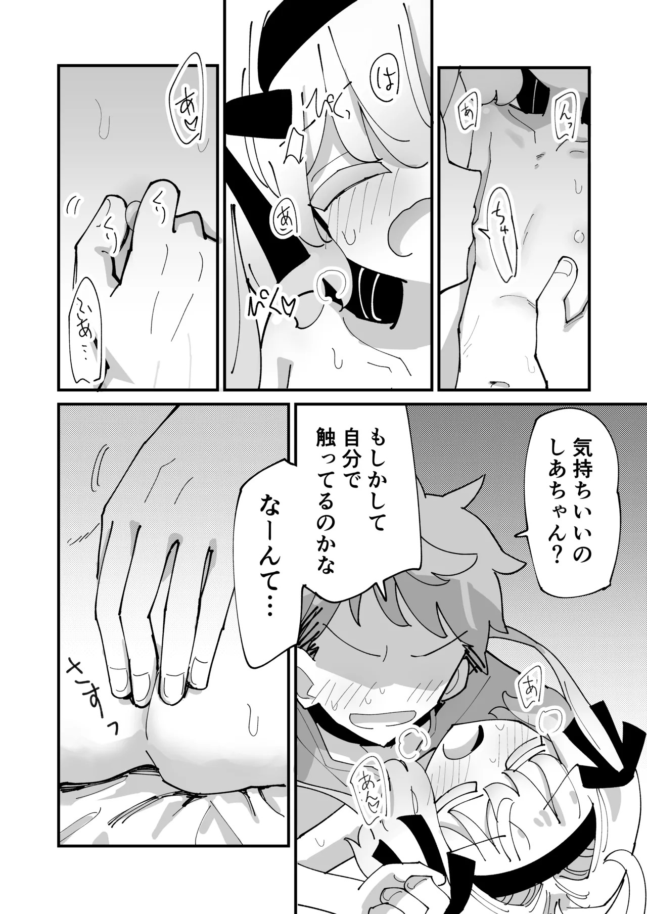 Shia-chan to Suyasuya Ecchi + Shia-chan no Shikaeshi Ecchi page 10 full