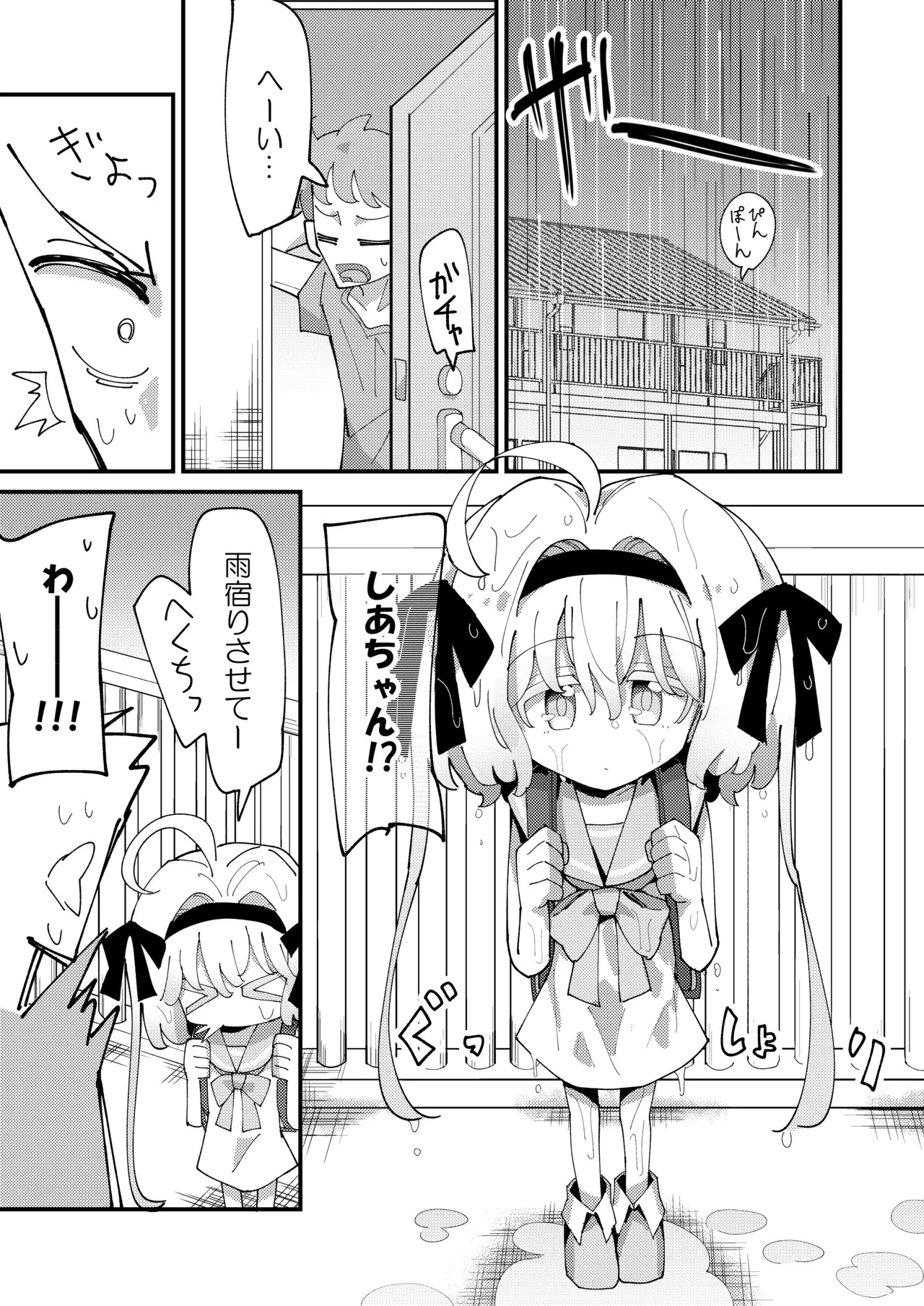Shia-chan to Suyasuya Ecchi + Shia-chan no Shikaeshi Ecchi page 3 full