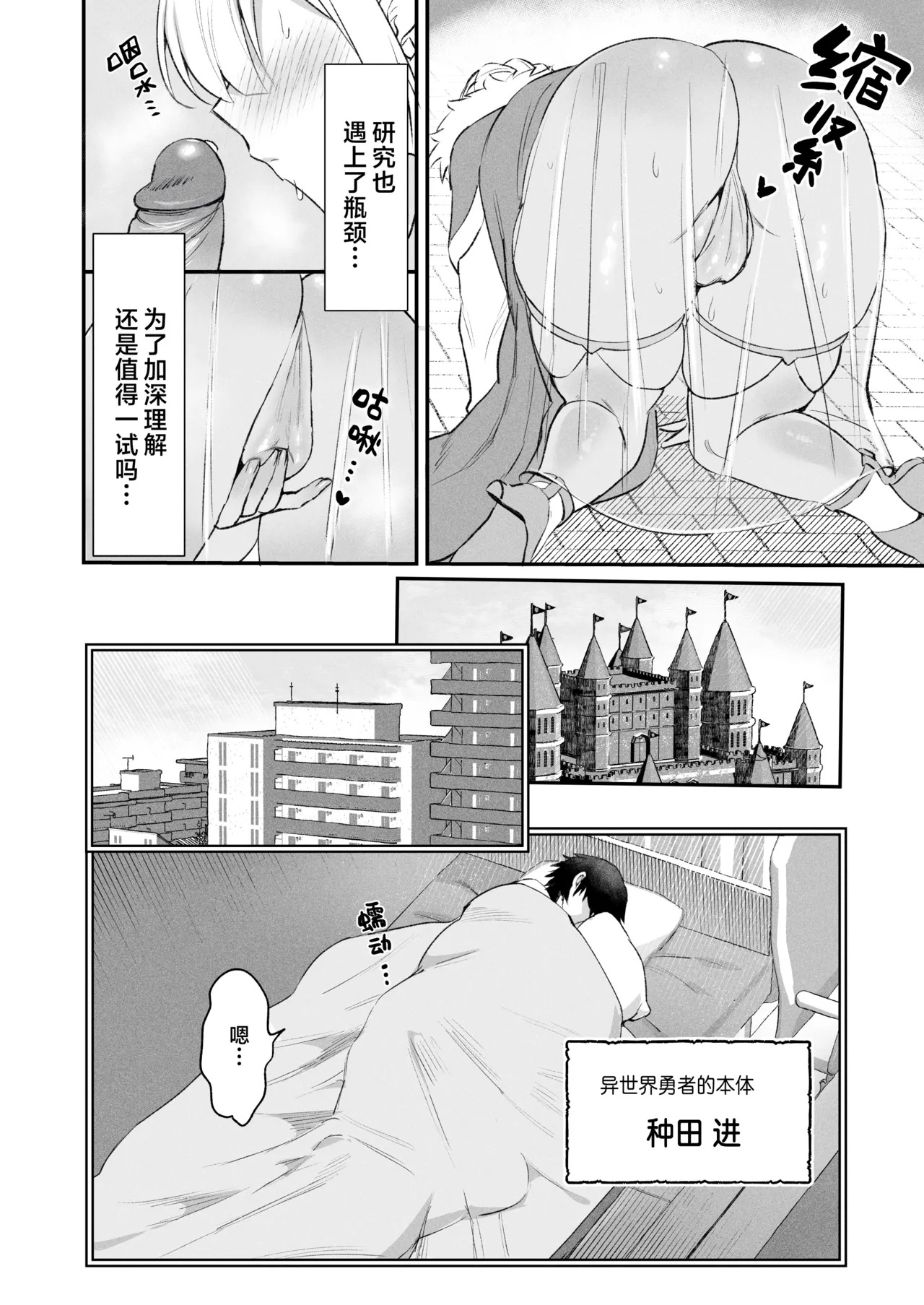 Elf no Joou to Mithril no Chinko - The elf Queen and the Mithril phallus | 精灵女王与秘银化的肉棒 page 7 full