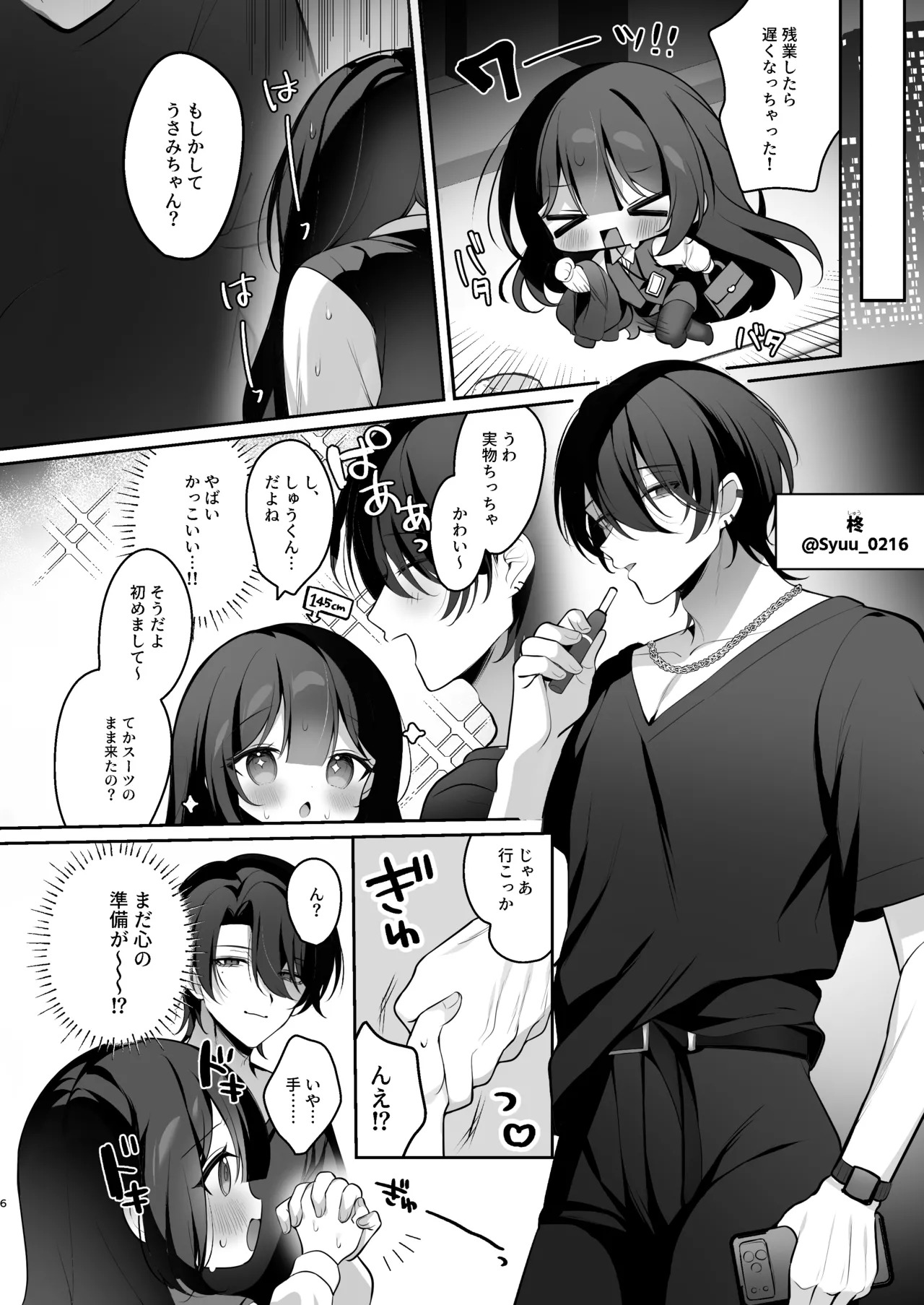 Usami-chan, a girl with a secret social media account, gets her first offline sex training session ✕♡［DL］ page 5 full