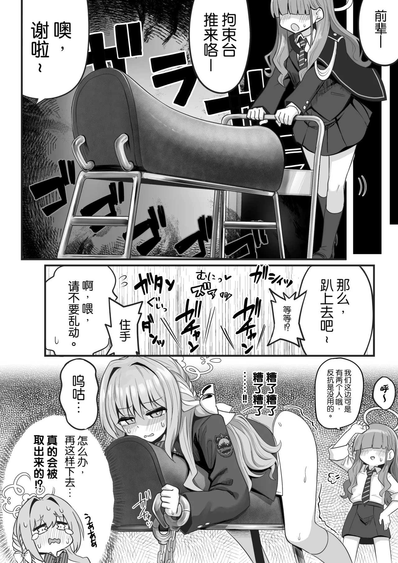 Tokushu Kouekihin no Mochikomi ga Barete Oushuu Sarechau Miyo Hon丨特殊交易品的走私曝露了被没收的美代本 page 6 full