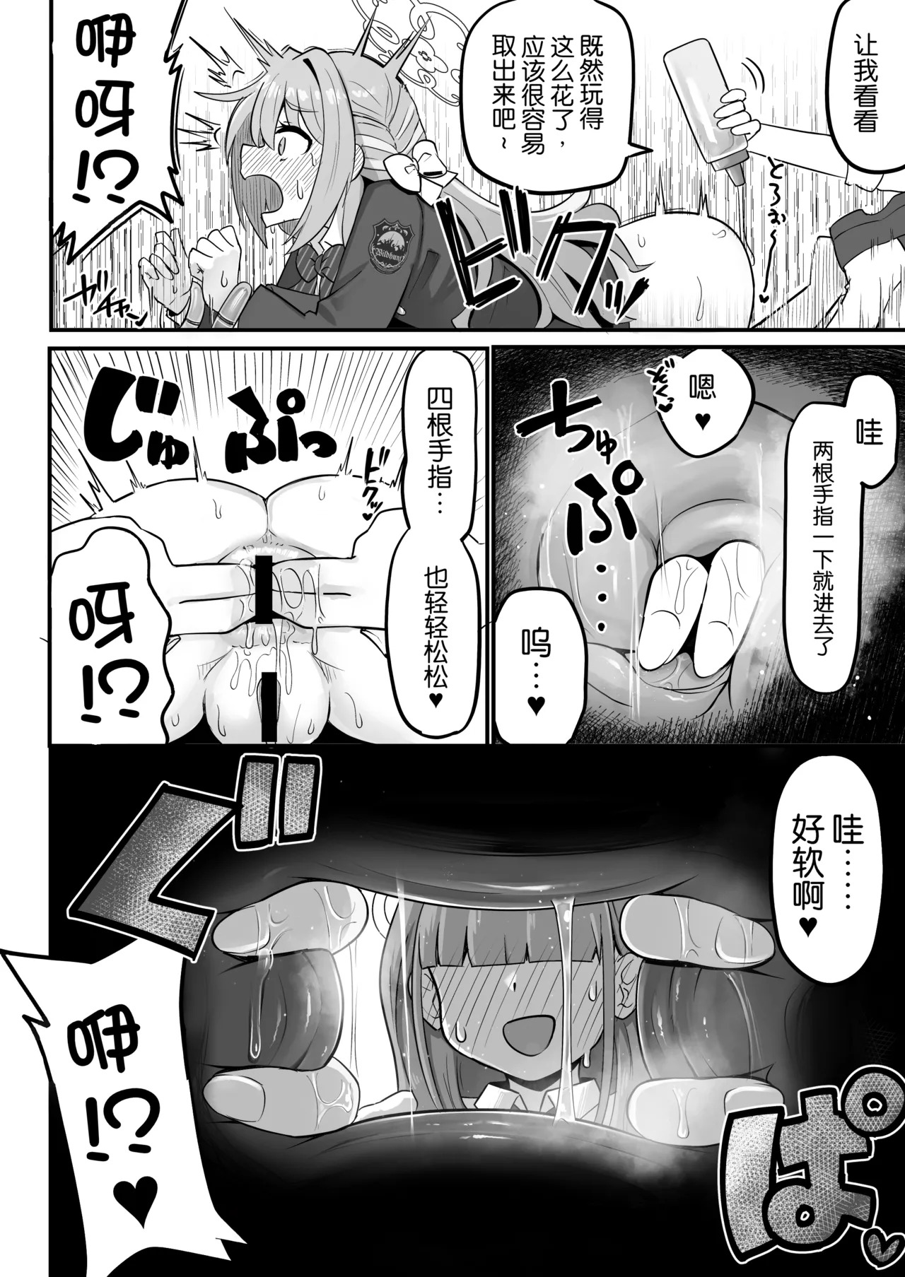 Tokushu Kouekihin no Mochikomi ga Barete Oushuu Sarechau Miyo Hon丨特殊交易品的走私曝露了被没收的美代本 page 8 full