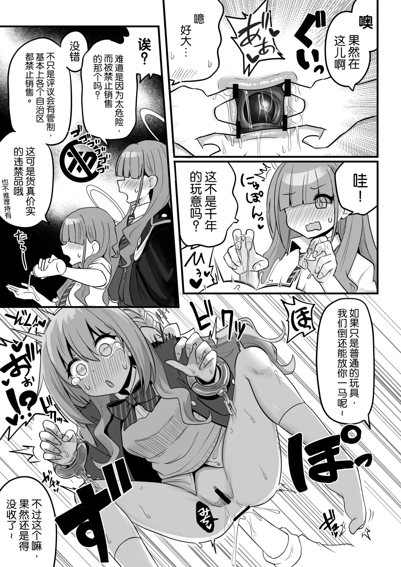 Tokushu Kouekihin no Mochikomi ga Barete Oushuu Sarechau Miyo Hon丨特殊交易品的走私曝露了被没收的美代本 page 9 full