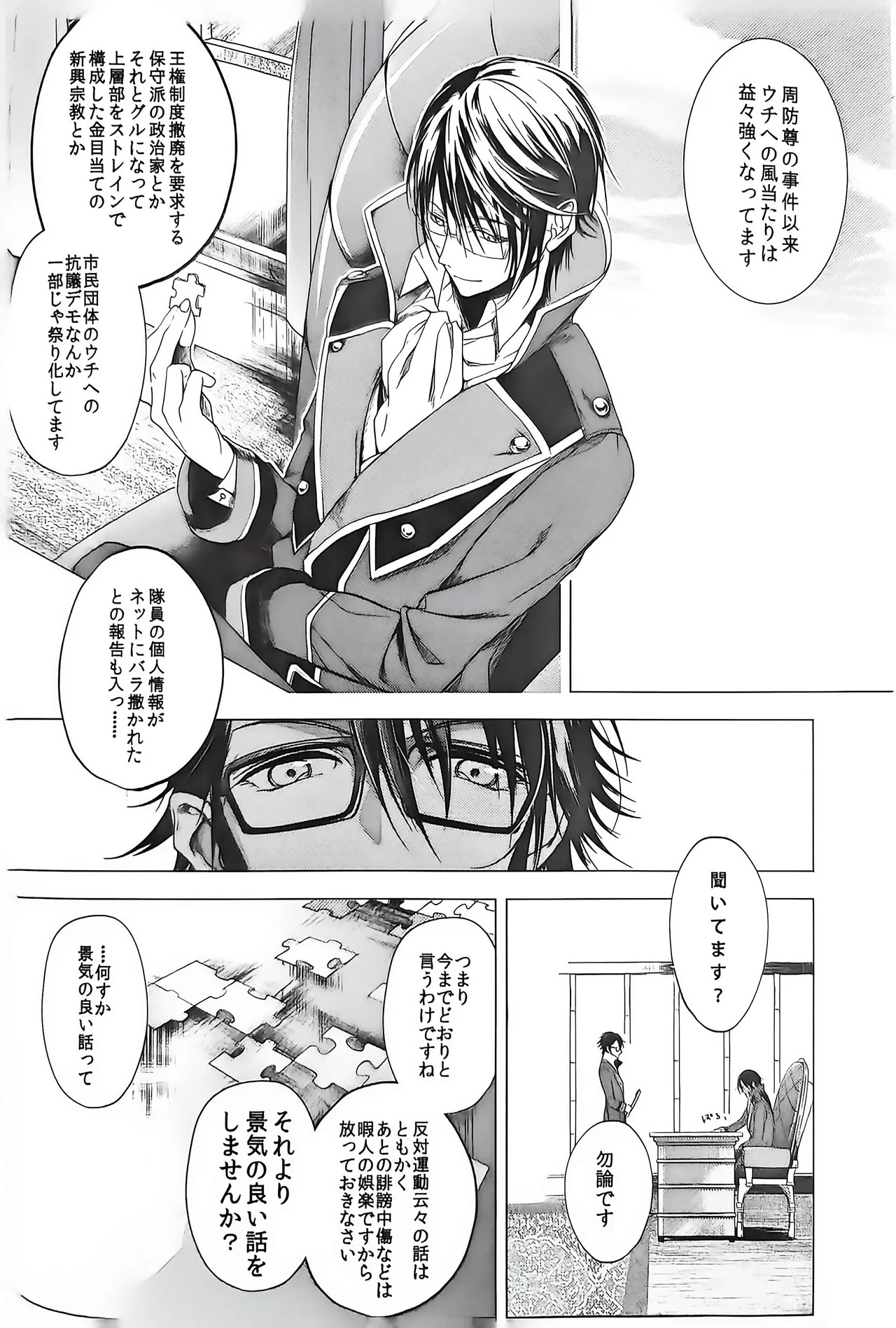  page 10 full