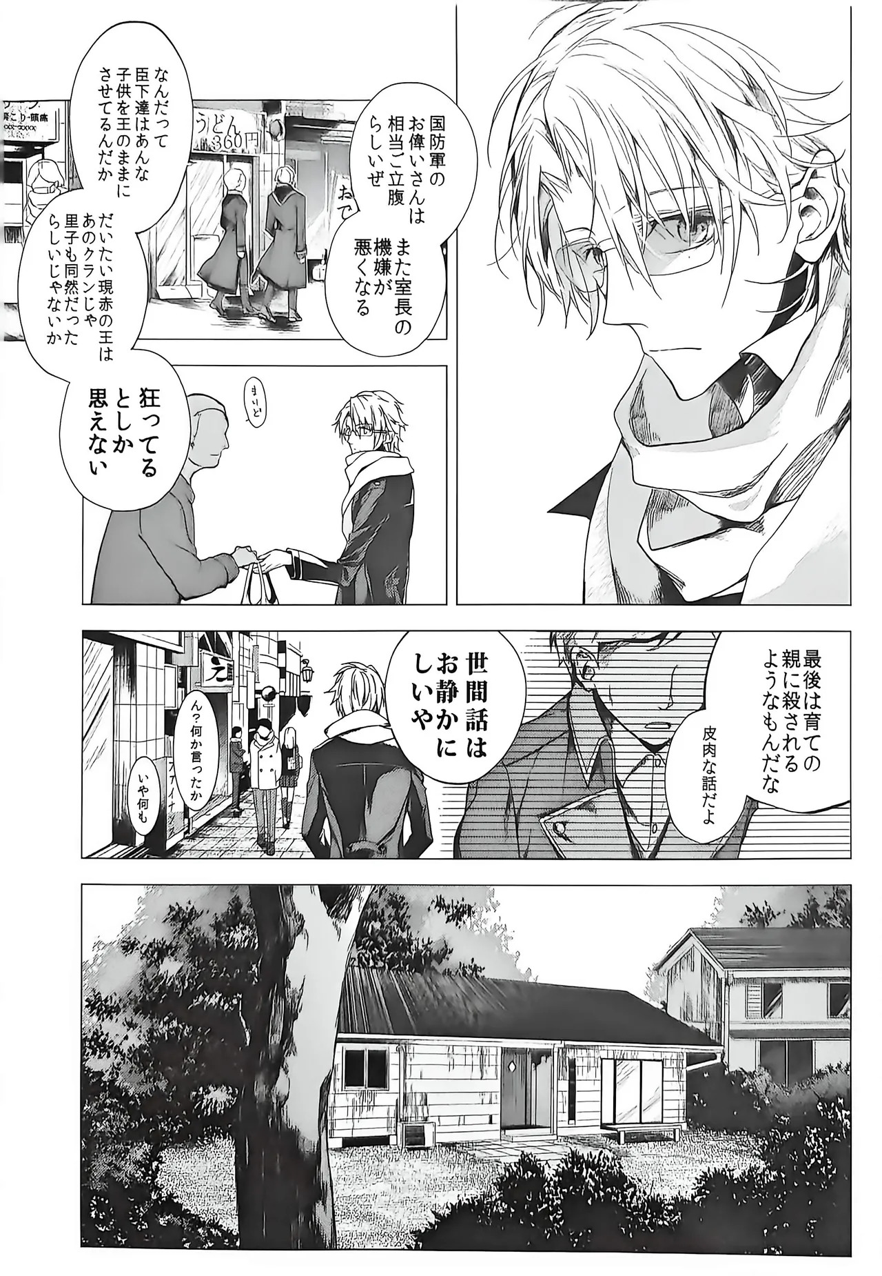  page 7 full