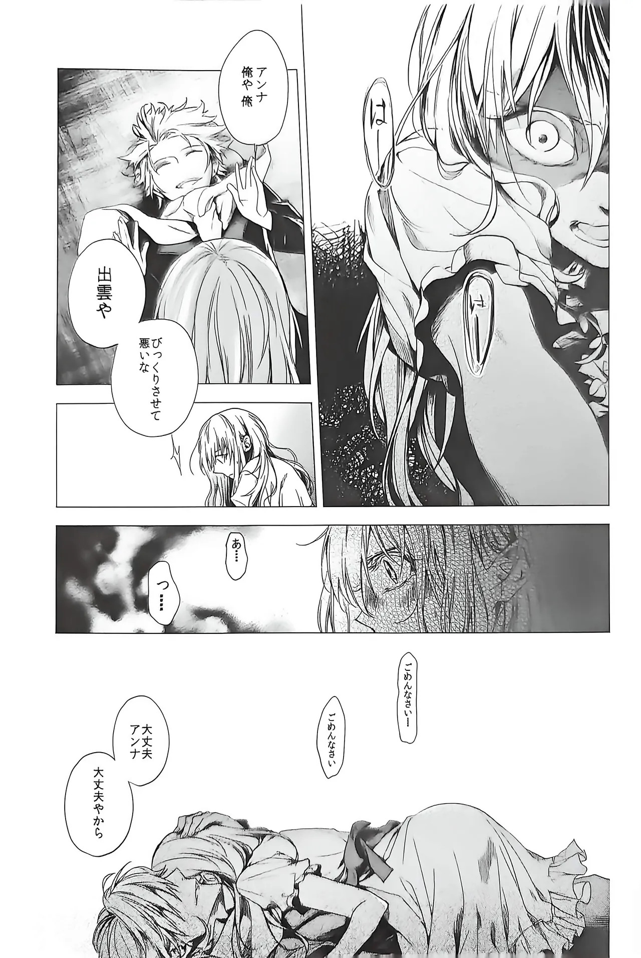  page 9 full