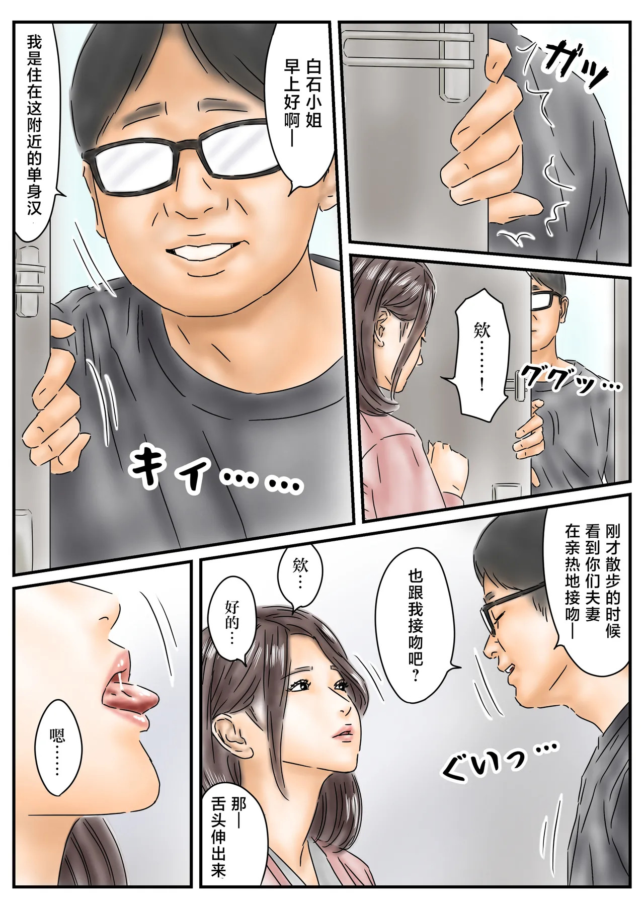Hypno Onahole: I Sneak into My Neighbor's House and Have Sex with the Mother and Daughter Every Day page 4 full