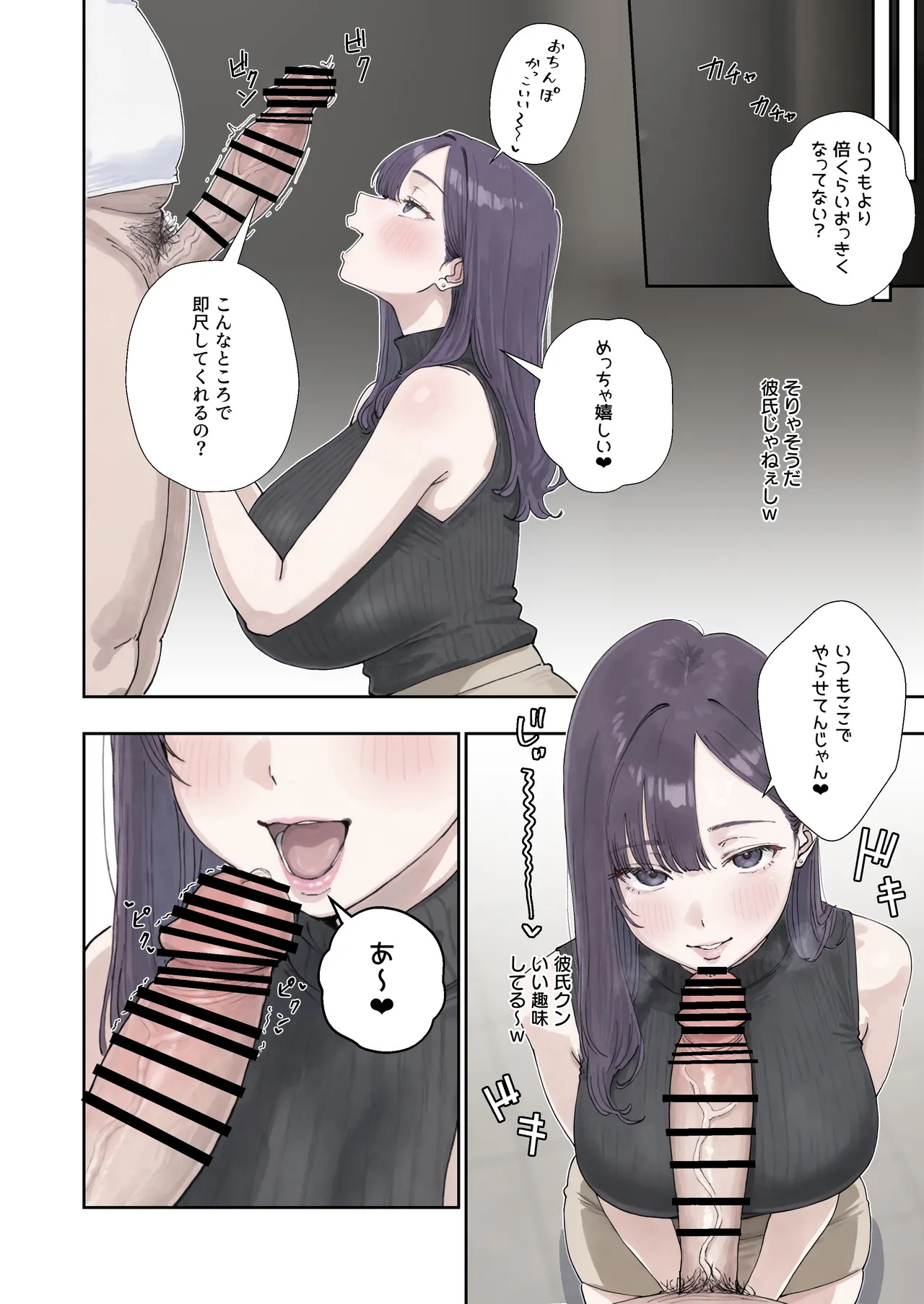 The Hypnosis Circulation Board App Works on Big Breasts page 9 full