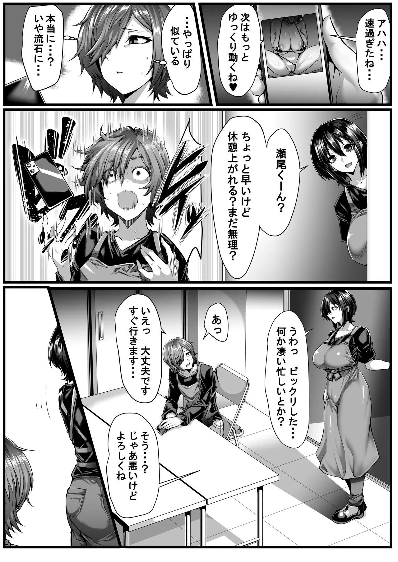 Boku ga shiranai senpai no shumi -okura rete kita no wa maikurobikini onanii douga- page 5 full