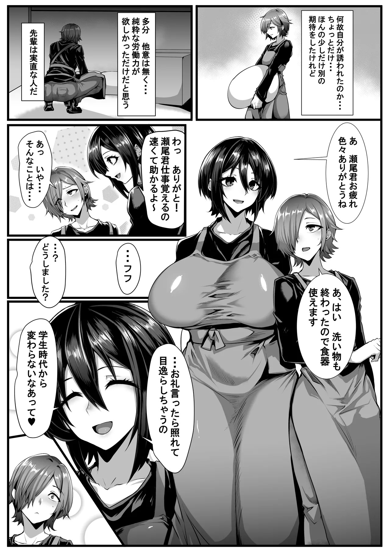Boku ga shiranai senpai no shumi -okura rete kita no wa maikurobikini onanii douga- page 7 full