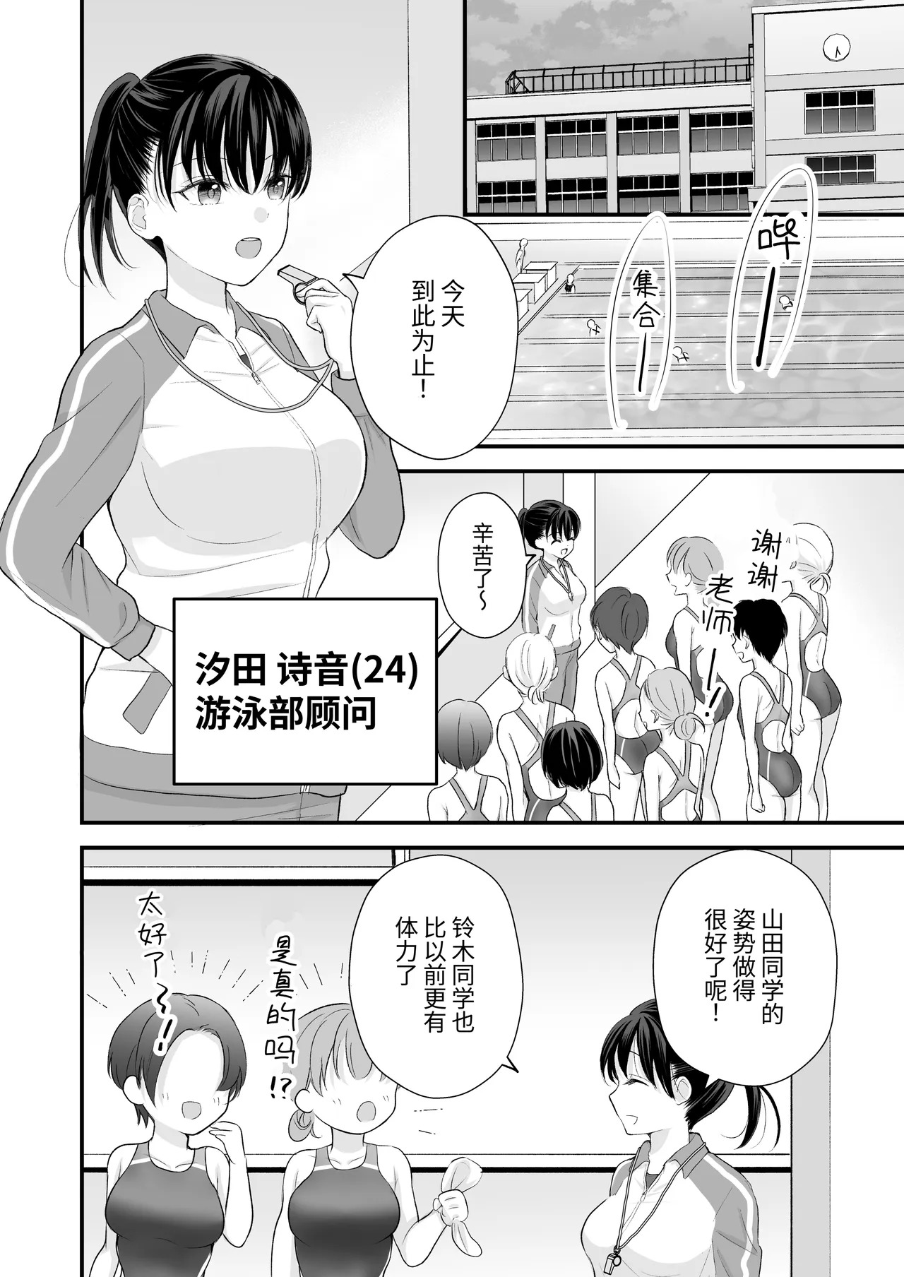 【简体中文版】【いくらんたん 】汐田老师的水洼 page 7 full