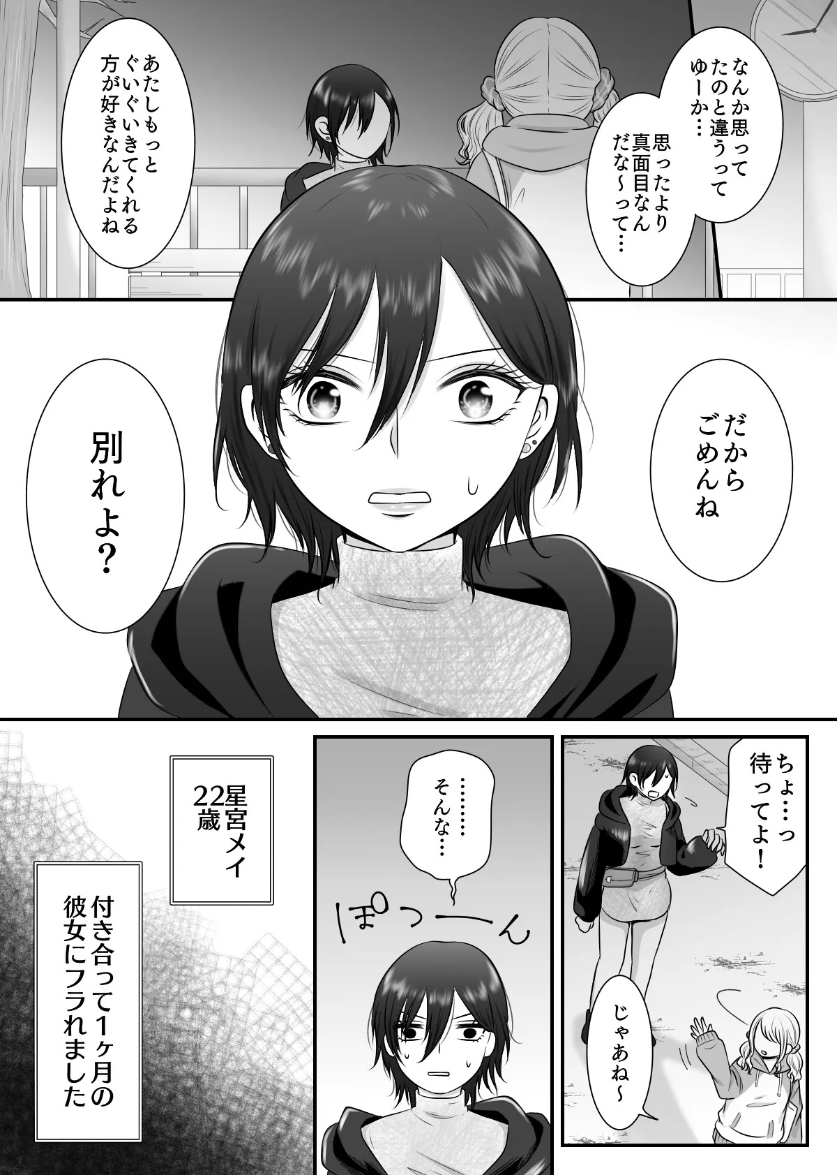【紫みおん】そんなにきたら弱っちゃう! page 2 full