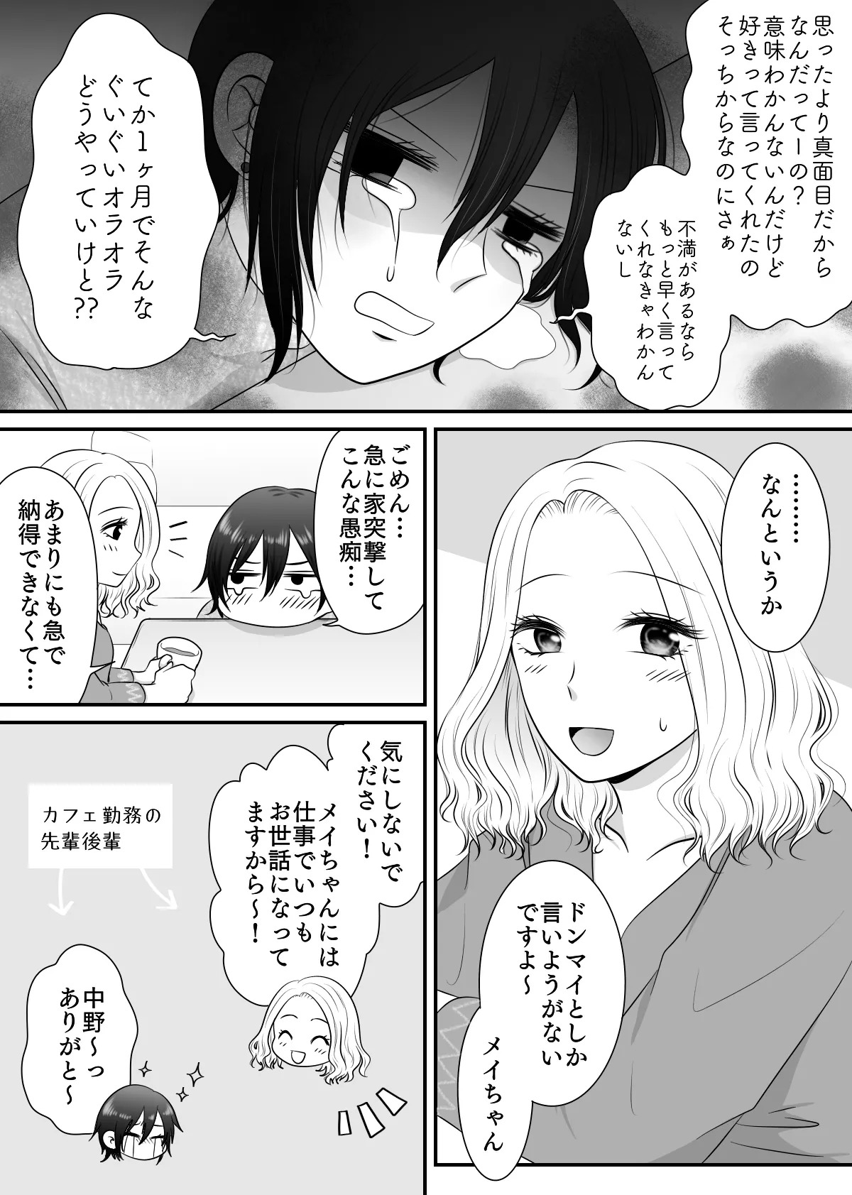 【紫みおん】そんなにきたら弱っちゃう! page 3 full