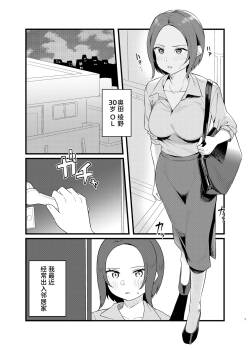 【简体中文版】【ぺとぺっとん】SM小姐的邻居