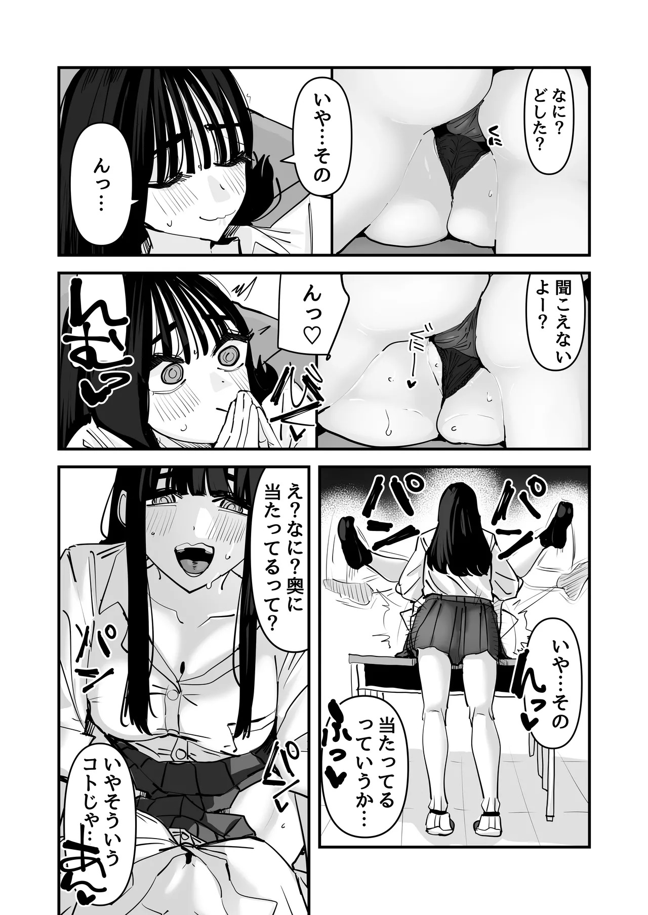 【アウェイ田 】セックスごっこで濡れるのちょー恥ずかしい page 10 full