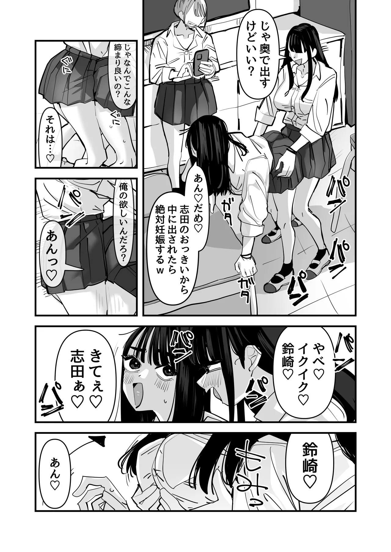 【アウェイ田 】セックスごっこで濡れるのちょー恥ずかしい page 5 full