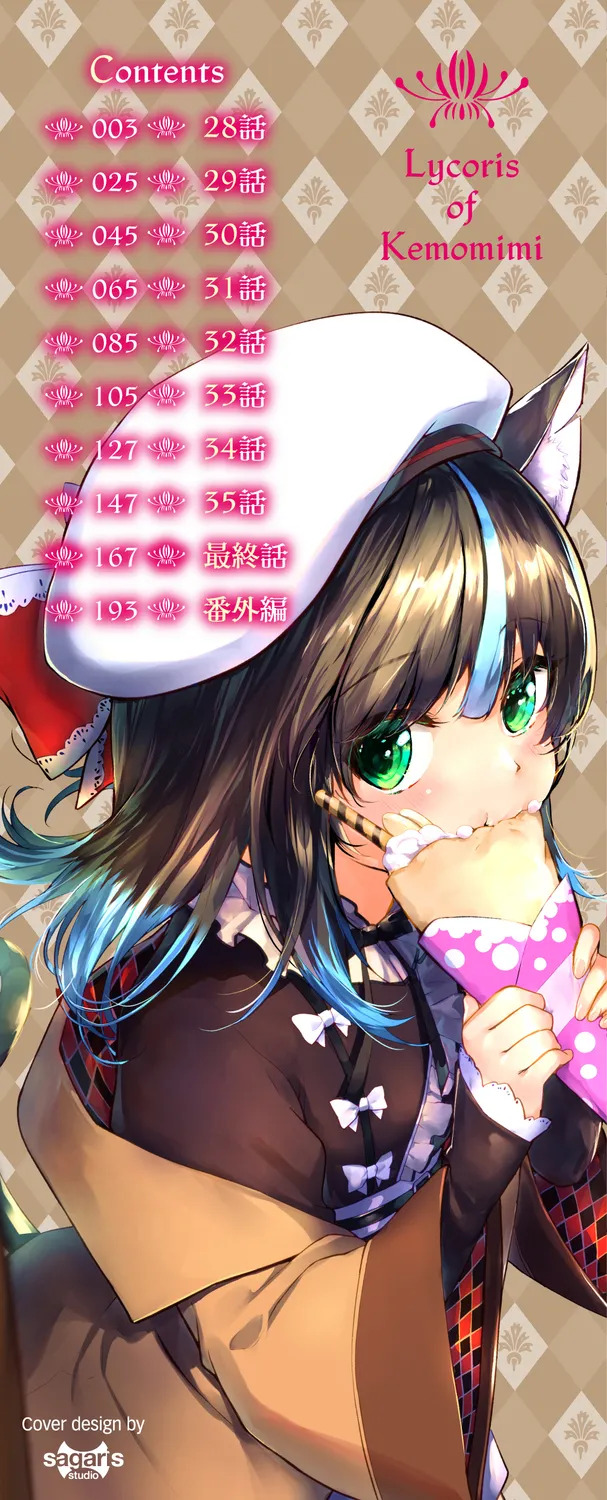 Kemomimi no Lycoris 4 page 2 full