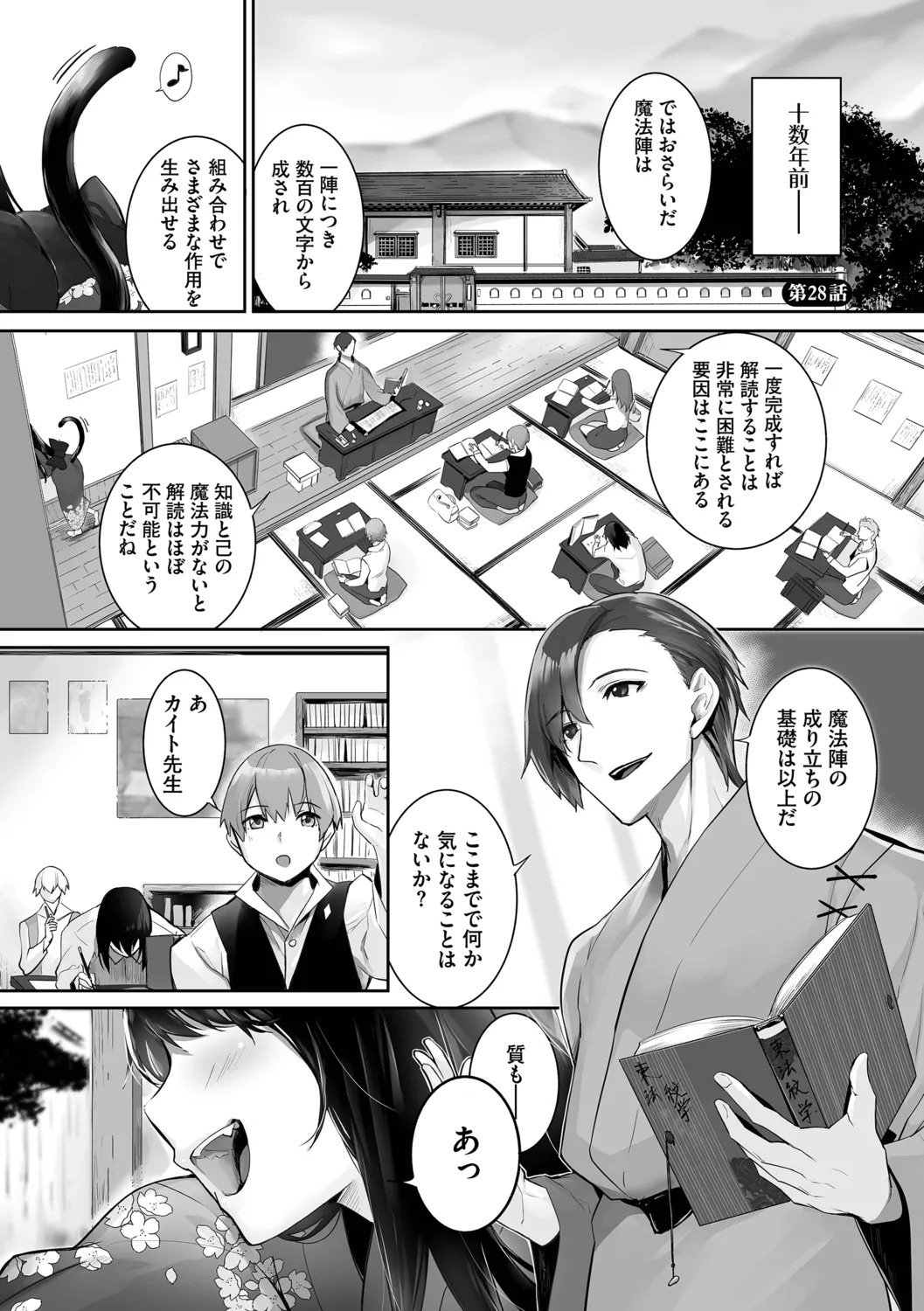 Kemomimi no Lycoris 4 page 3 full