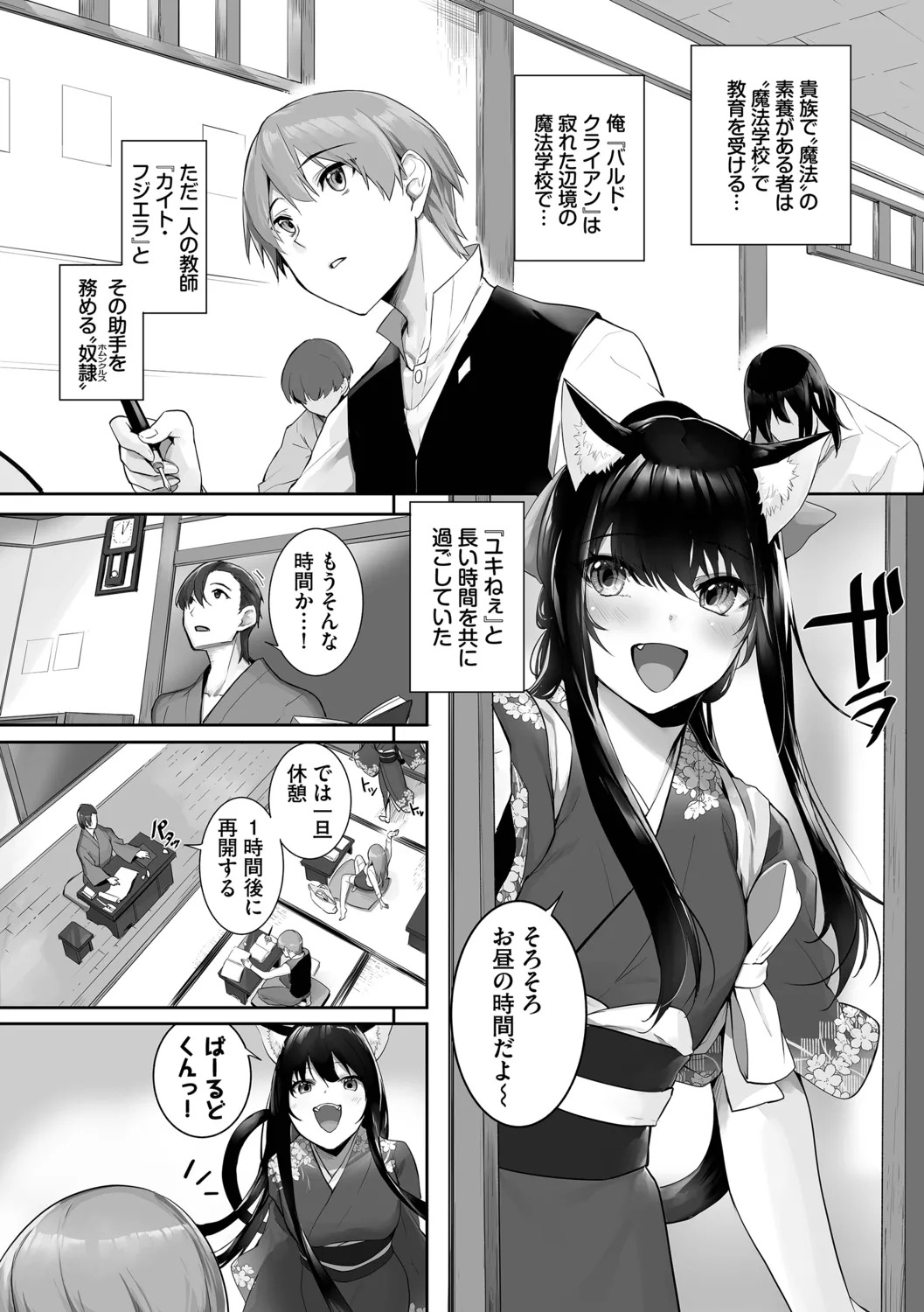 Kemomimi no Lycoris 4 page 6 full