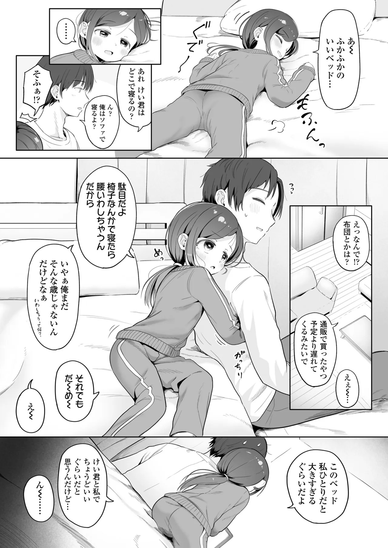 COMIC LOE VOL. 27 LOE エロちっさい恋人 page 9 full