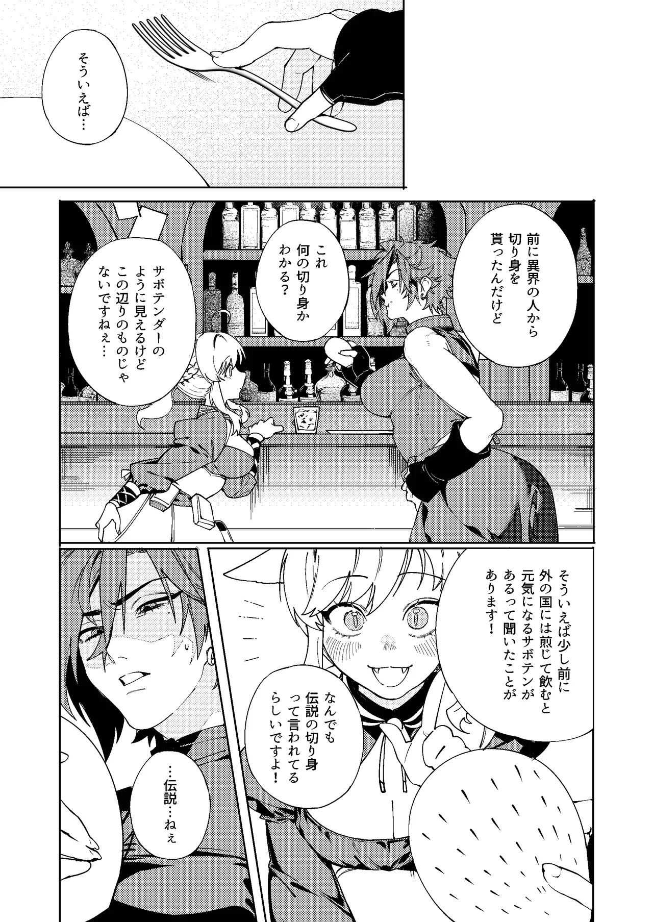 Loui Shiko! 2 page 5 full