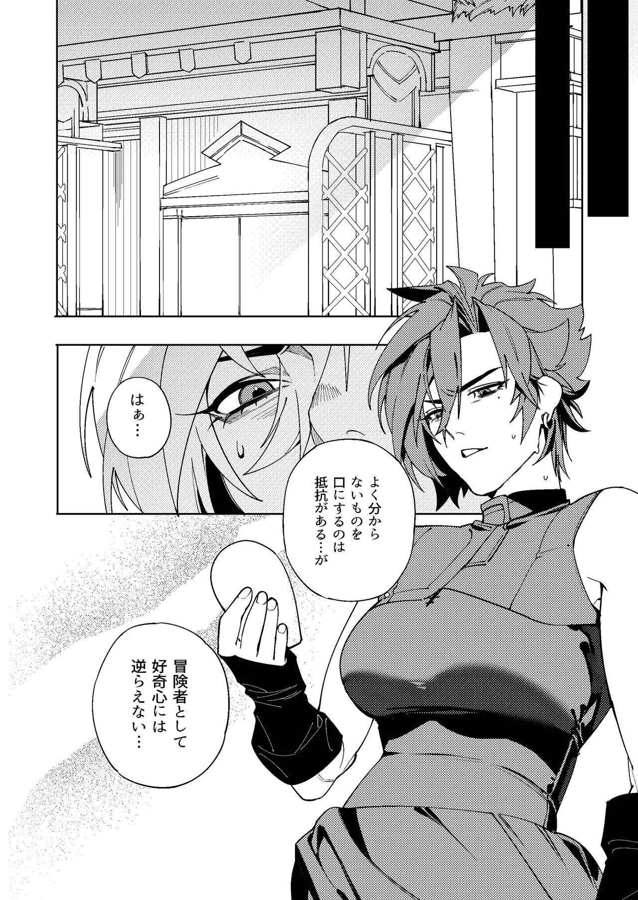 Loui Shiko! 2 page 6 full