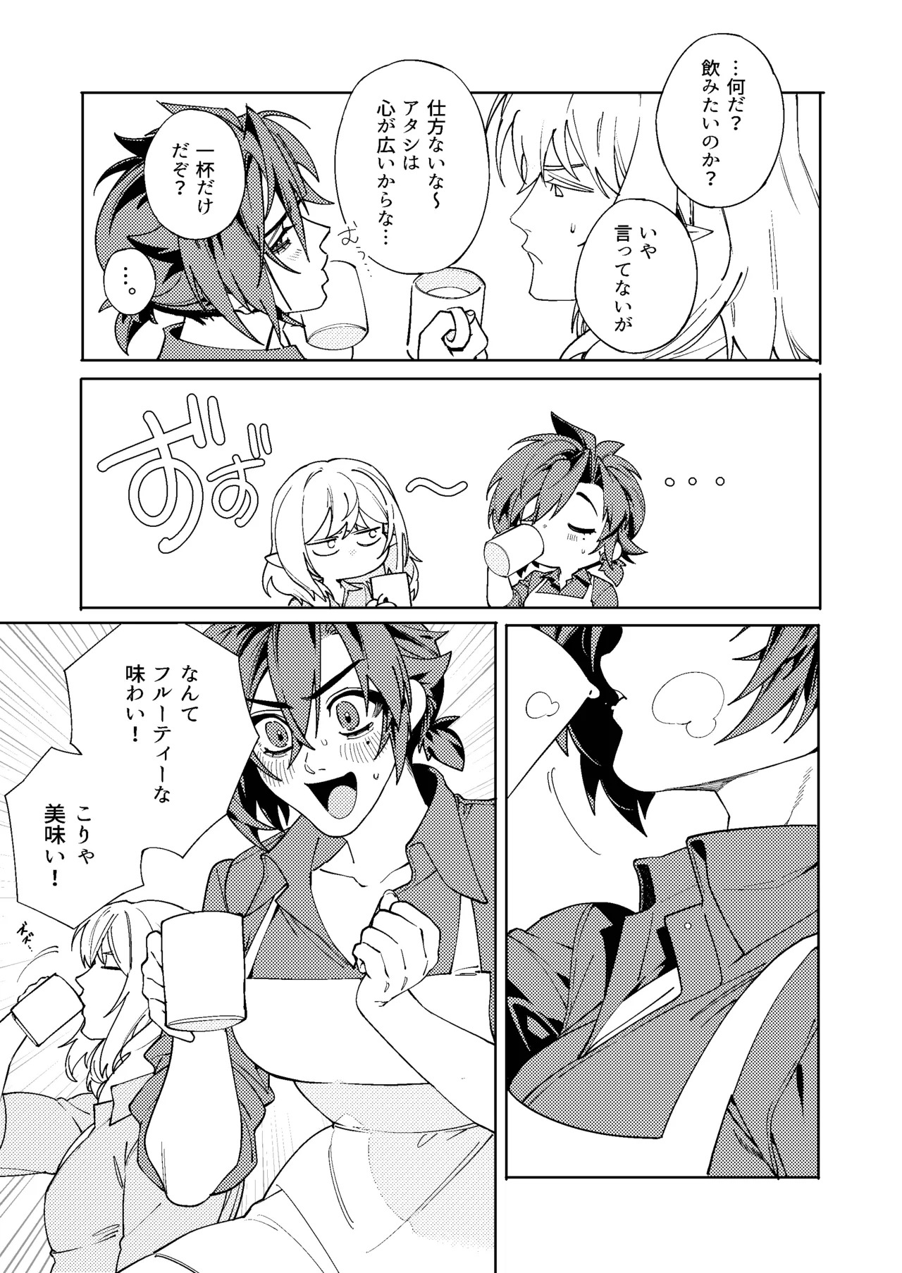 Loui Shiko! 2 page 9 full
