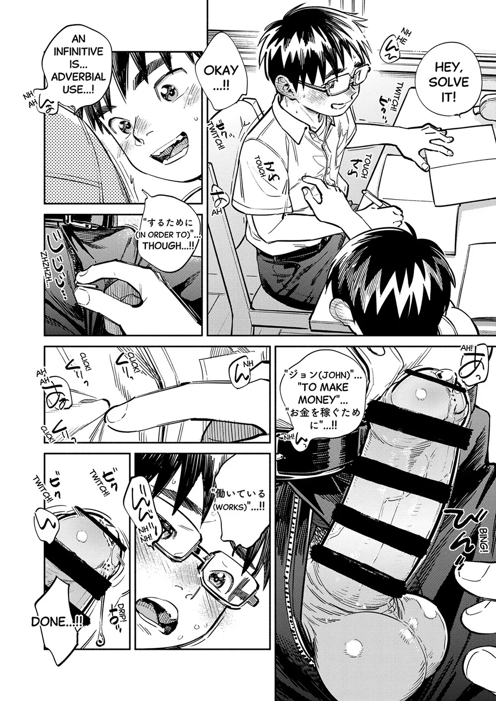 Monthly Shounen Zoom 2026-07 page 6 full