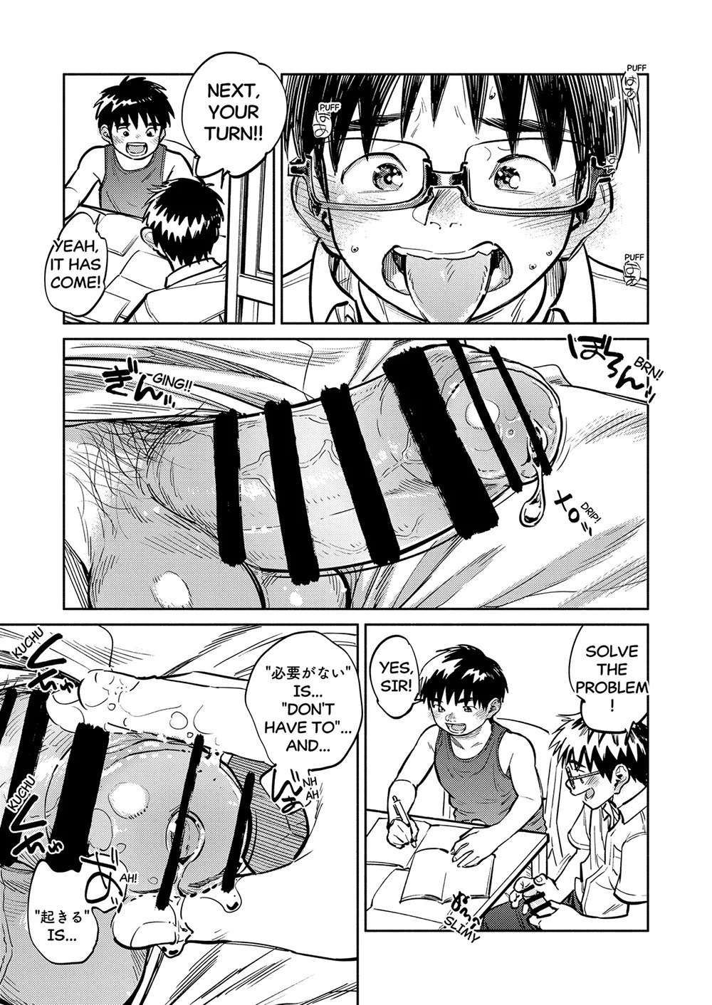 Monthly Shounen Zoom 2026-07 page 7 full