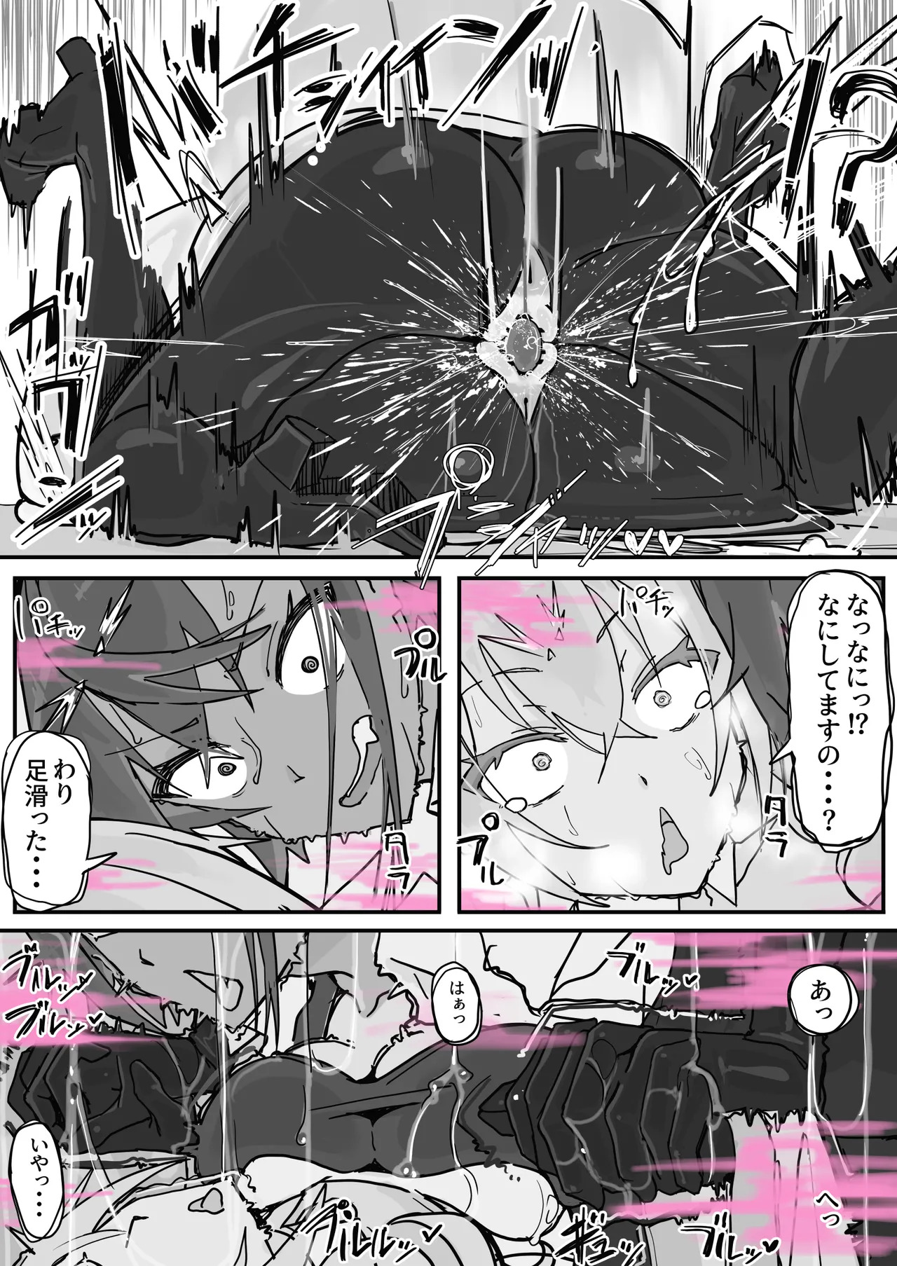 Taiinmasen ni Oite Kankaku Shadan Fuda wa Hissu no Taisaku desu 6 page 7 full
